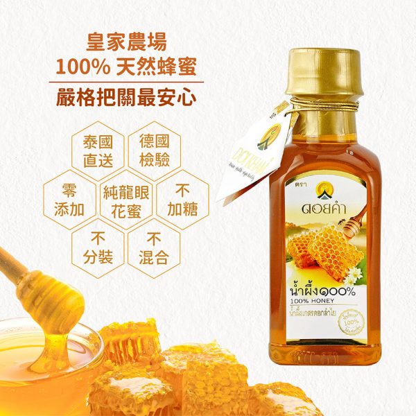 【皇家農場】100%頂級蜂蜜 230g - Image 2
