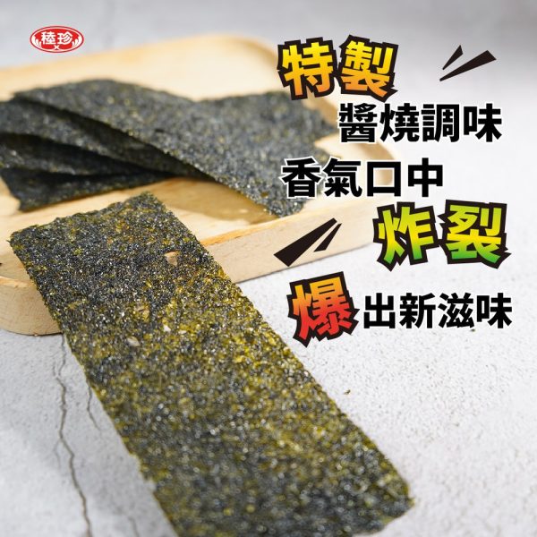 【小浣熊】爆炸海苔 薄鹽原味 - Image 6
