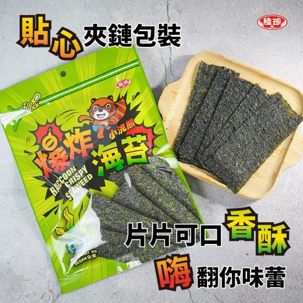 【小浣熊】爆炸海苔 薄鹽原味 - Image 5