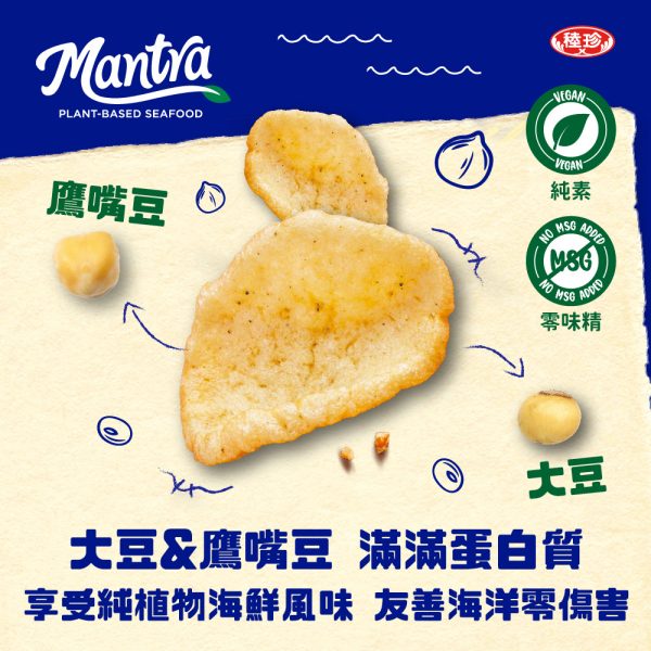【Mantra】泰國珍鮮餅 海苔味：圖片 3