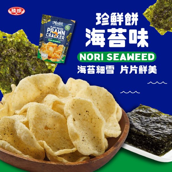 【Mantra】泰國珍鮮餅 海苔味：圖片 6
