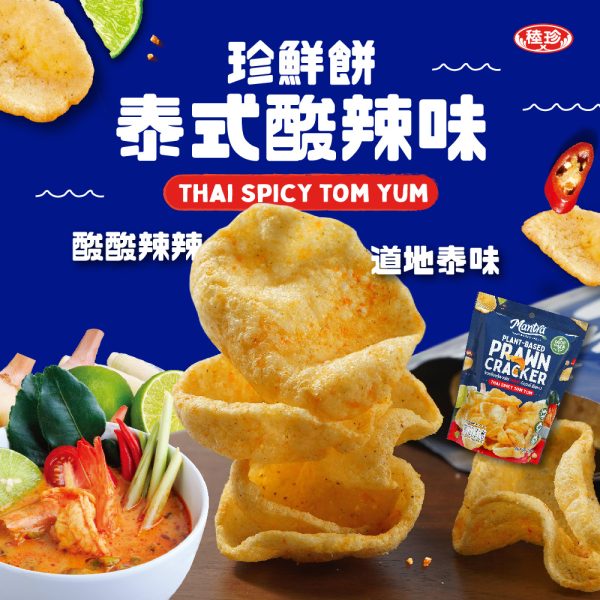 【Mantra】泰國珍鮮餅 海苔味：圖片 5
